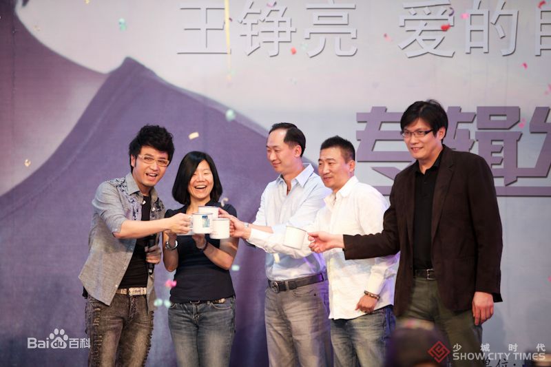 最优质王铮亮(Reno Wang)在《爱的自选》专辑发布会中的相册