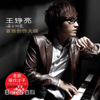 精选王铮亮(Reno Wang)