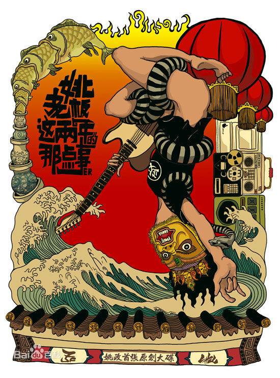 高清姚政(Tony)图片