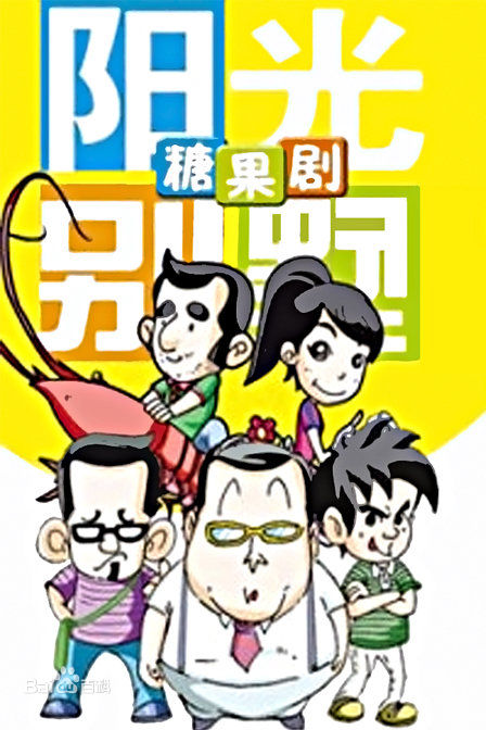 孙金辉(steven)影视作品素颜照相册