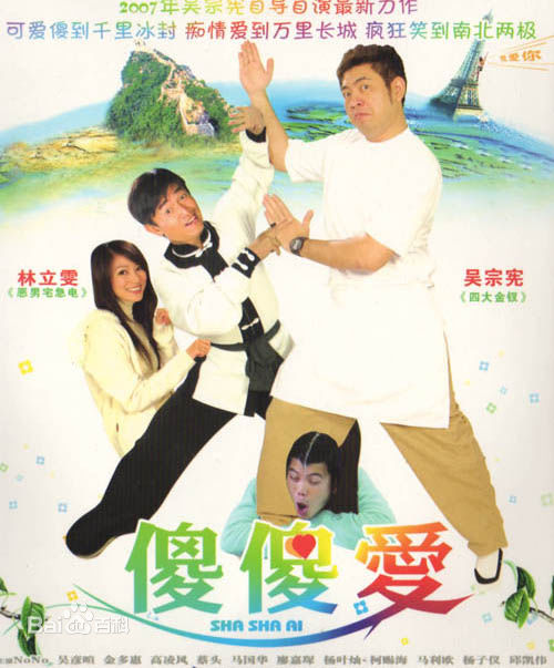 最优质袁子皓(Jacko yuen)素颜照