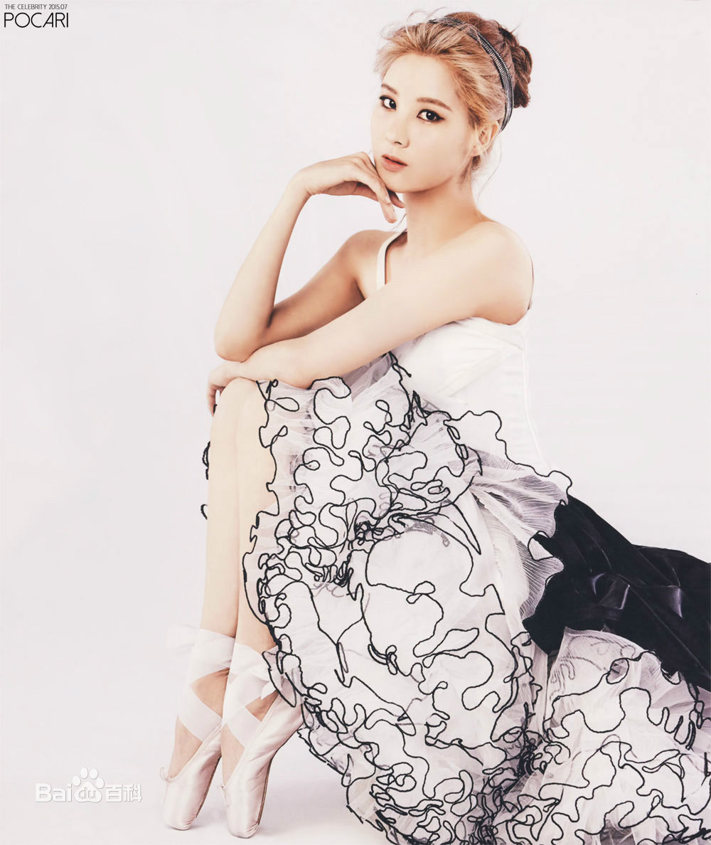 徐珠贤((Seo Ju Hyun)， （Seo Hyun）)杂志画报