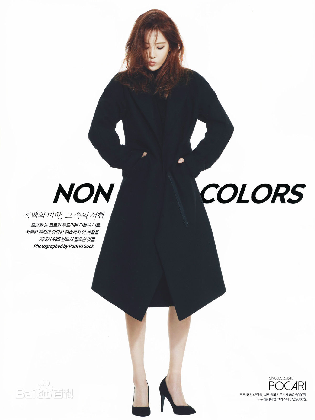 徐珠贤((Seo Ju Hyun)， （Seo Hyun）)杂志画报