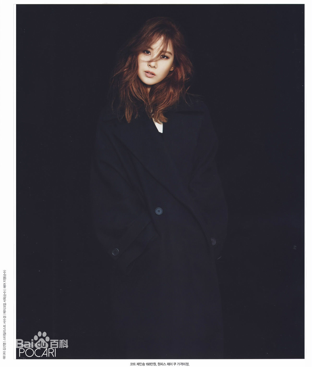 徐珠贤((Seo Ju Hyun)， （Seo Hyun）)杂志画报