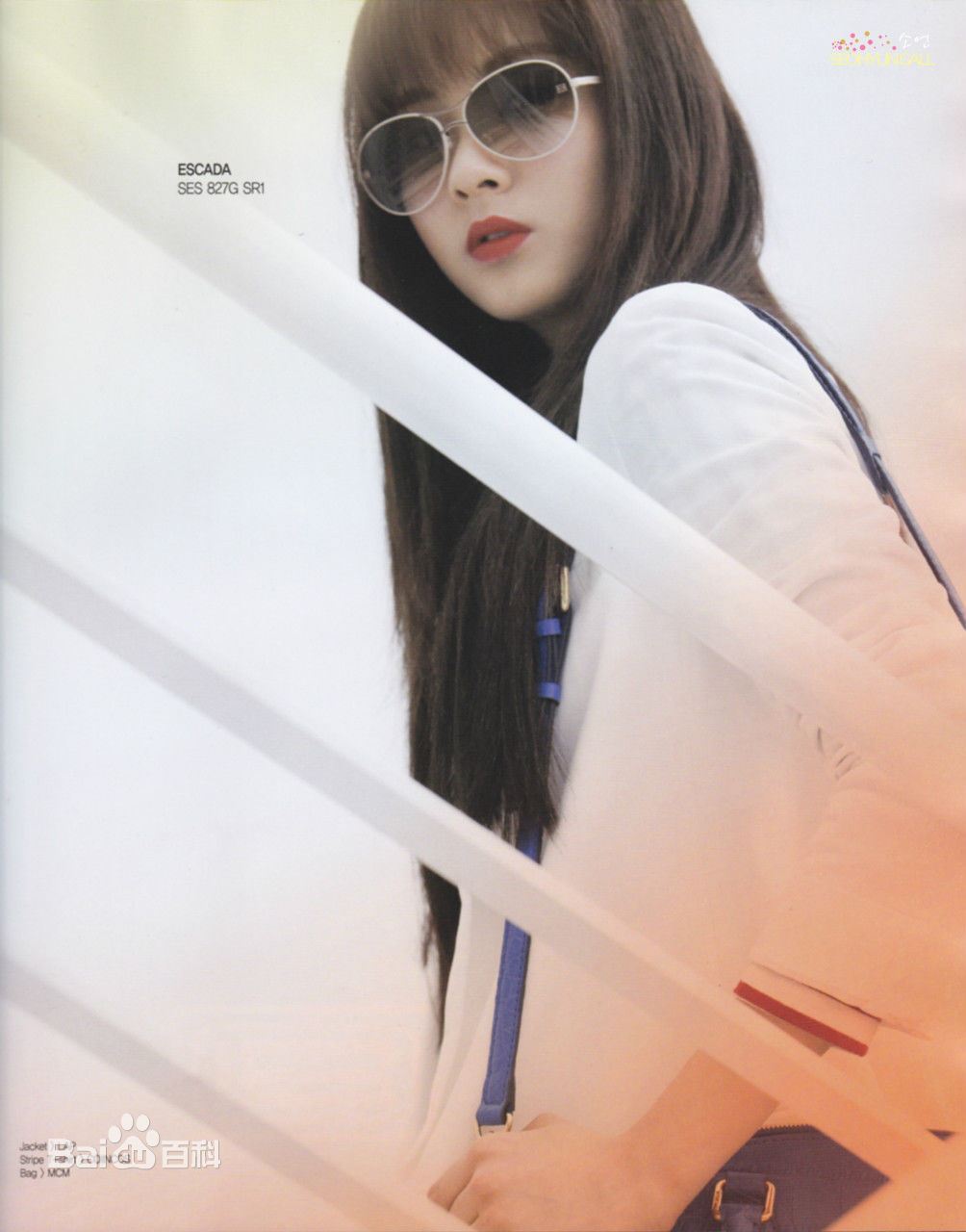 徐珠贤((Seo Ju Hyun)， （Seo Hyun）)杂志画报