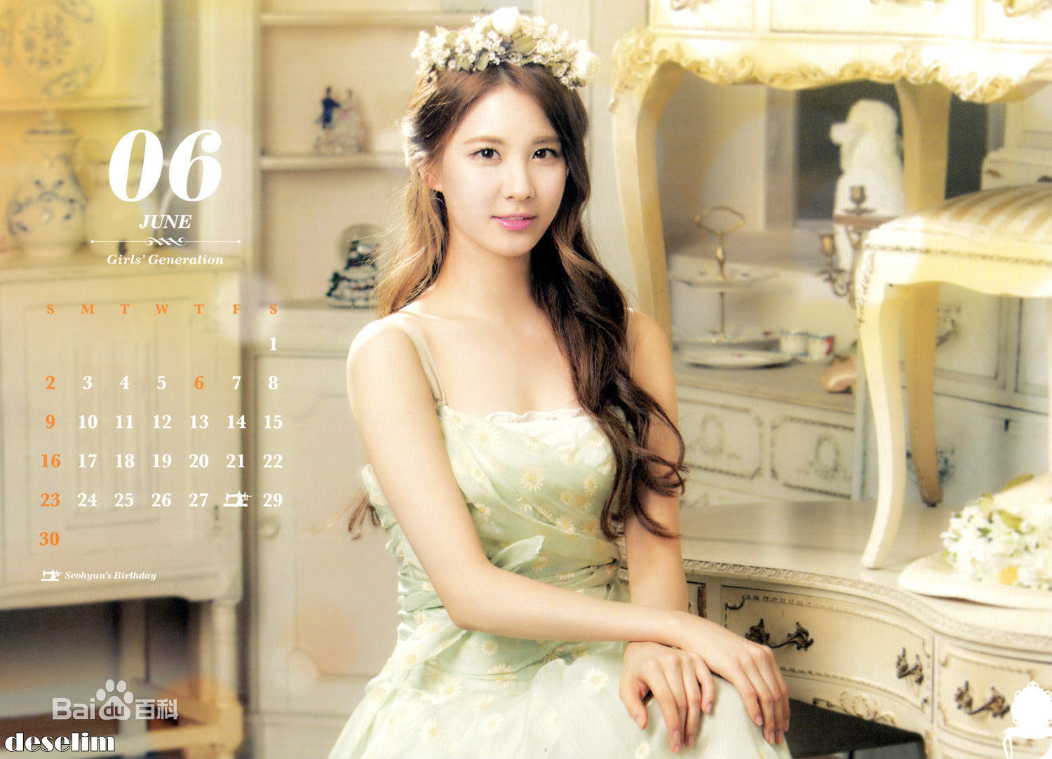 徐珠贤((Seo Ju Hyun)， （Seo Hyun）)杂志画报