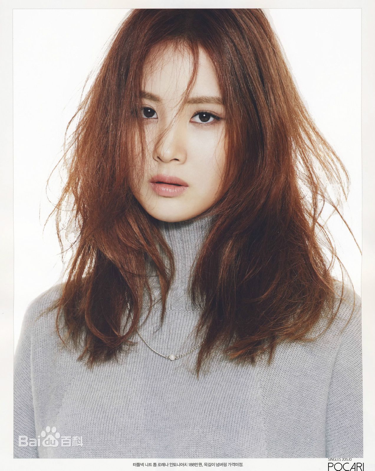 徐珠贤((Seo Ju Hyun)， （Seo Hyun）)杂志画报