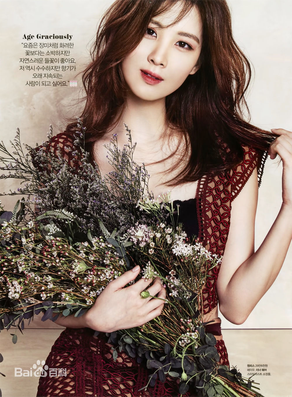 徐珠贤((Seo Ju Hyun)， （Seo Hyun）)杂志画报