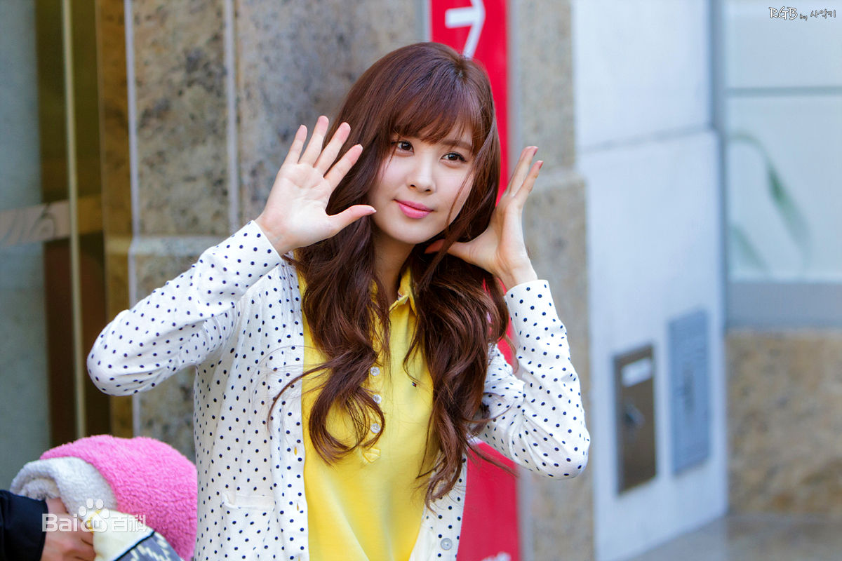 徐珠贤((Seo Ju Hyun)， （Seo Hyun）)出席活动图册