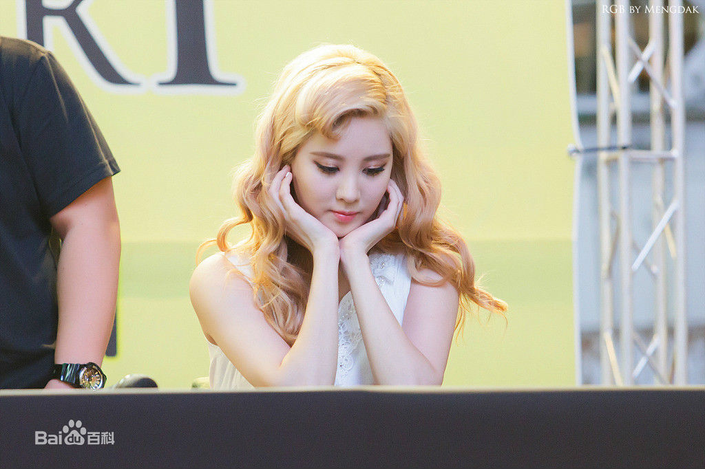 徐珠贤((Seo Ju Hyun)， （Seo Hyun）)出席活动图册