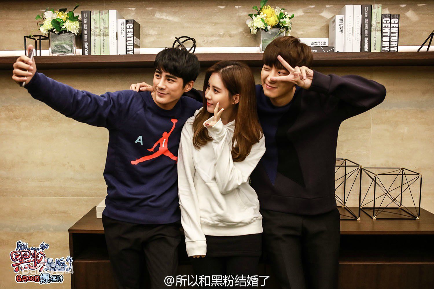 精选徐珠贤((Seo Ju Hyun)， （Seo Hyun）)在中韩电影《所以和黑粉结婚了》中的图册