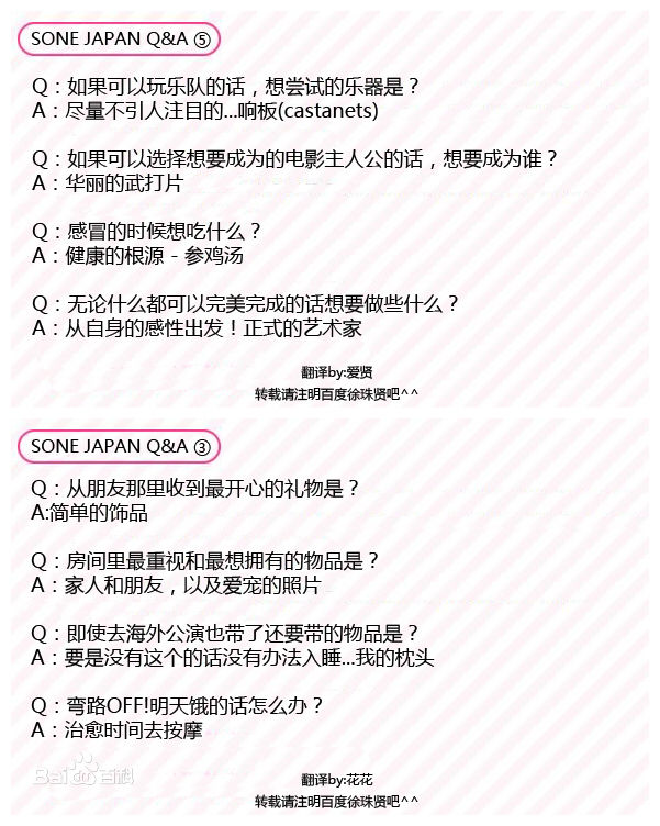 徐珠贤((Seo Ju Hyun)， （Seo Hyun）)贤宝访谈时间图册