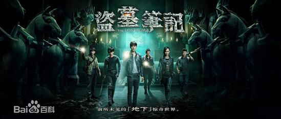 最新白一骢在制片作品《盗墓笔记》中的壁纸