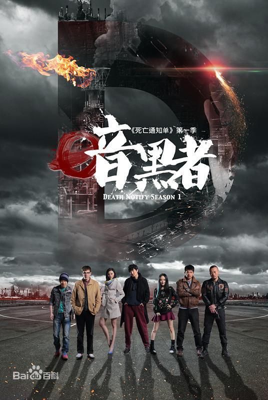 高清白一骢在制片作品《暗黑者》中的图集