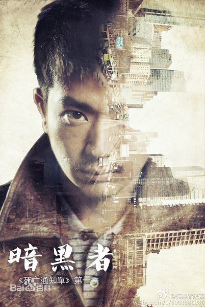 高清白一骢在制片作品《暗黑者》中的图集