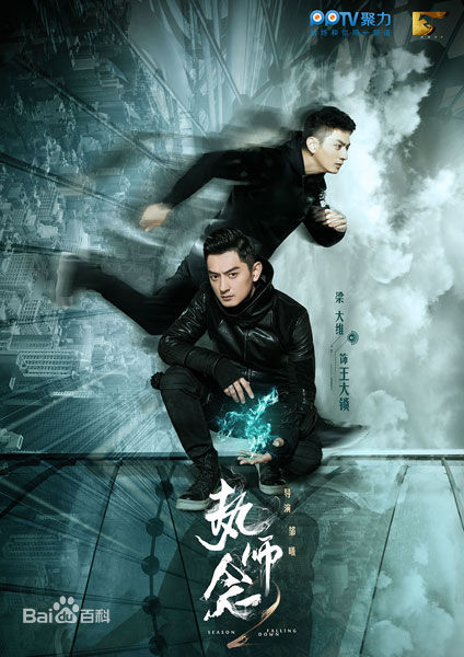 白一骢在制片作品《执念师》中的