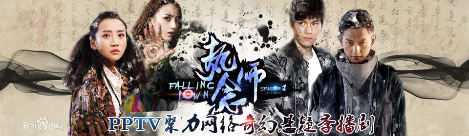 白一骢在制片作品《执念师》中的