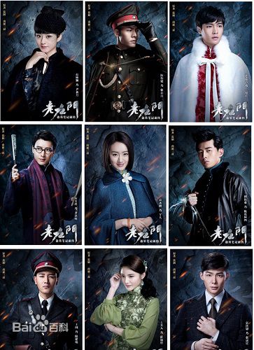 白一骢在制片作品《老九门》中的