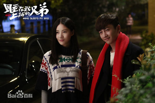 最新吴优在《睡在我上铺的兄弟》夏星辰中的图集