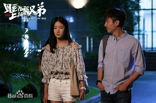 最新吴优在《睡在我上铺的兄弟》夏星辰中的图集