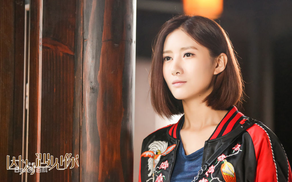 高清吴优在《因为遇见你》张雨欣中的图册