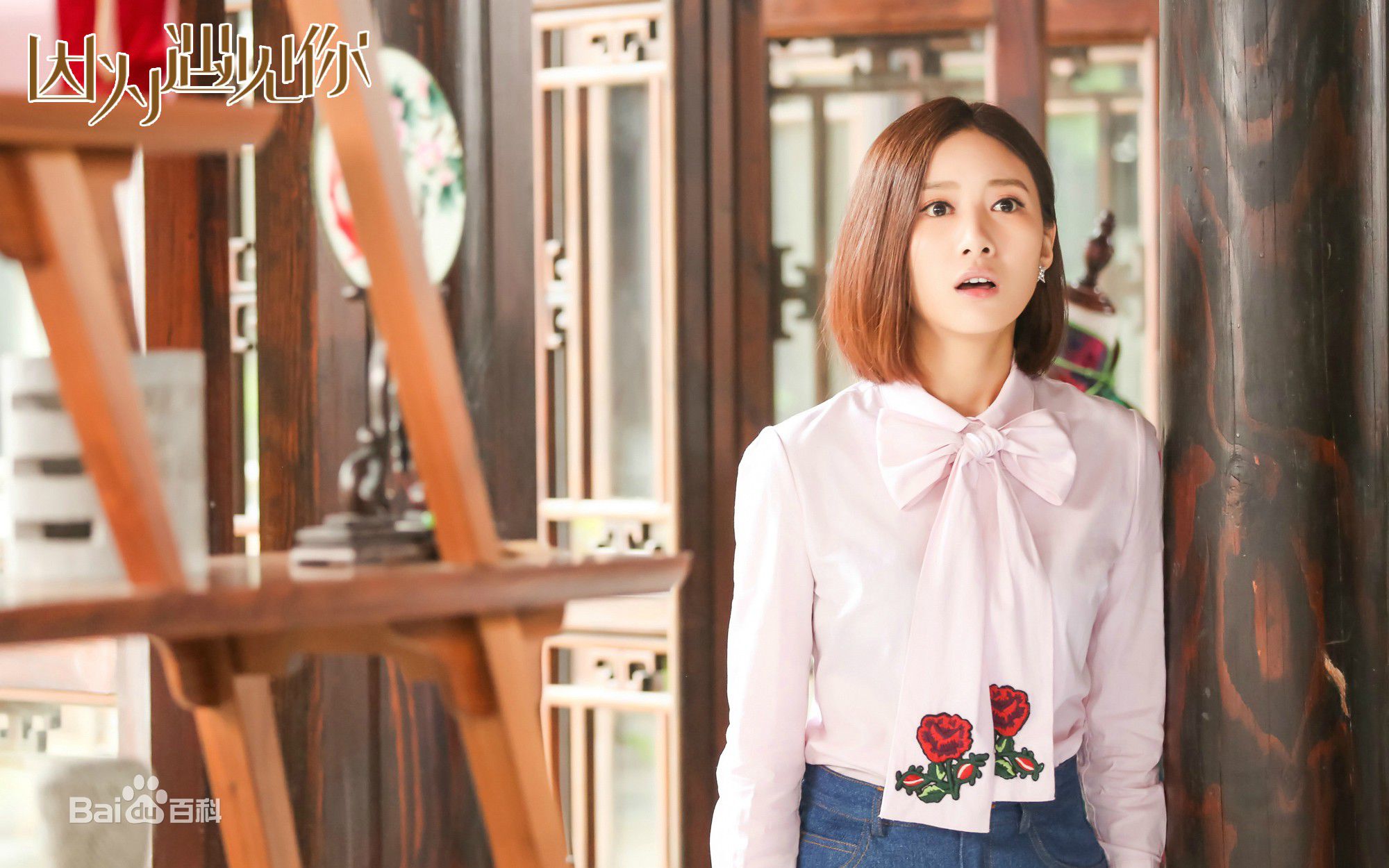 高清吴优在《因为遇见你》张雨欣中的图册