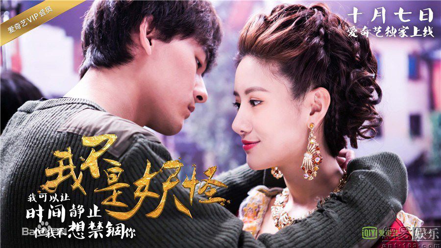 最全吴优在《我不是妖怪》叶子中的壁纸