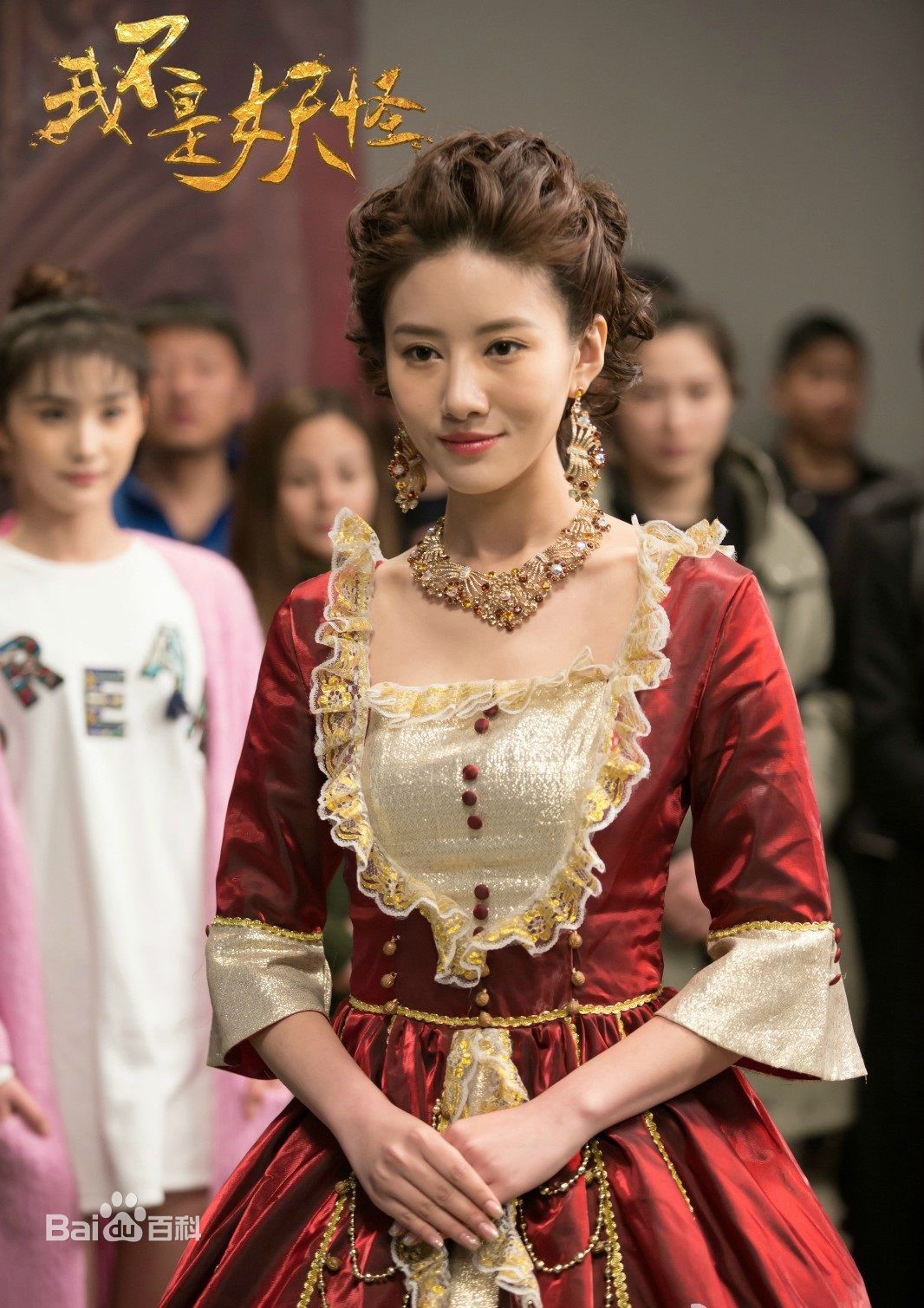 最全吴优在《我不是妖怪》叶子中的壁纸