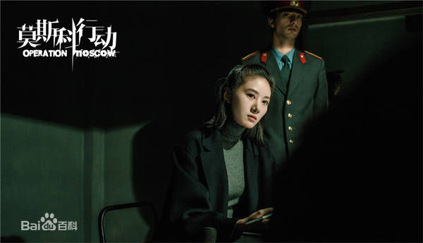 精选吴优在《莫斯科行动》宋琳中的图册