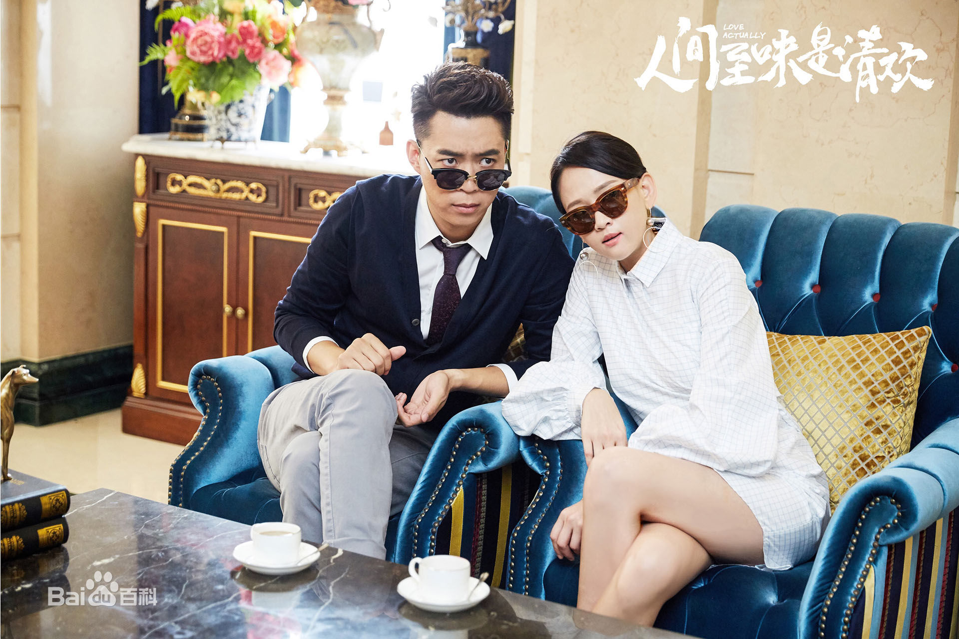 谢帅(Gavin)最新剧照