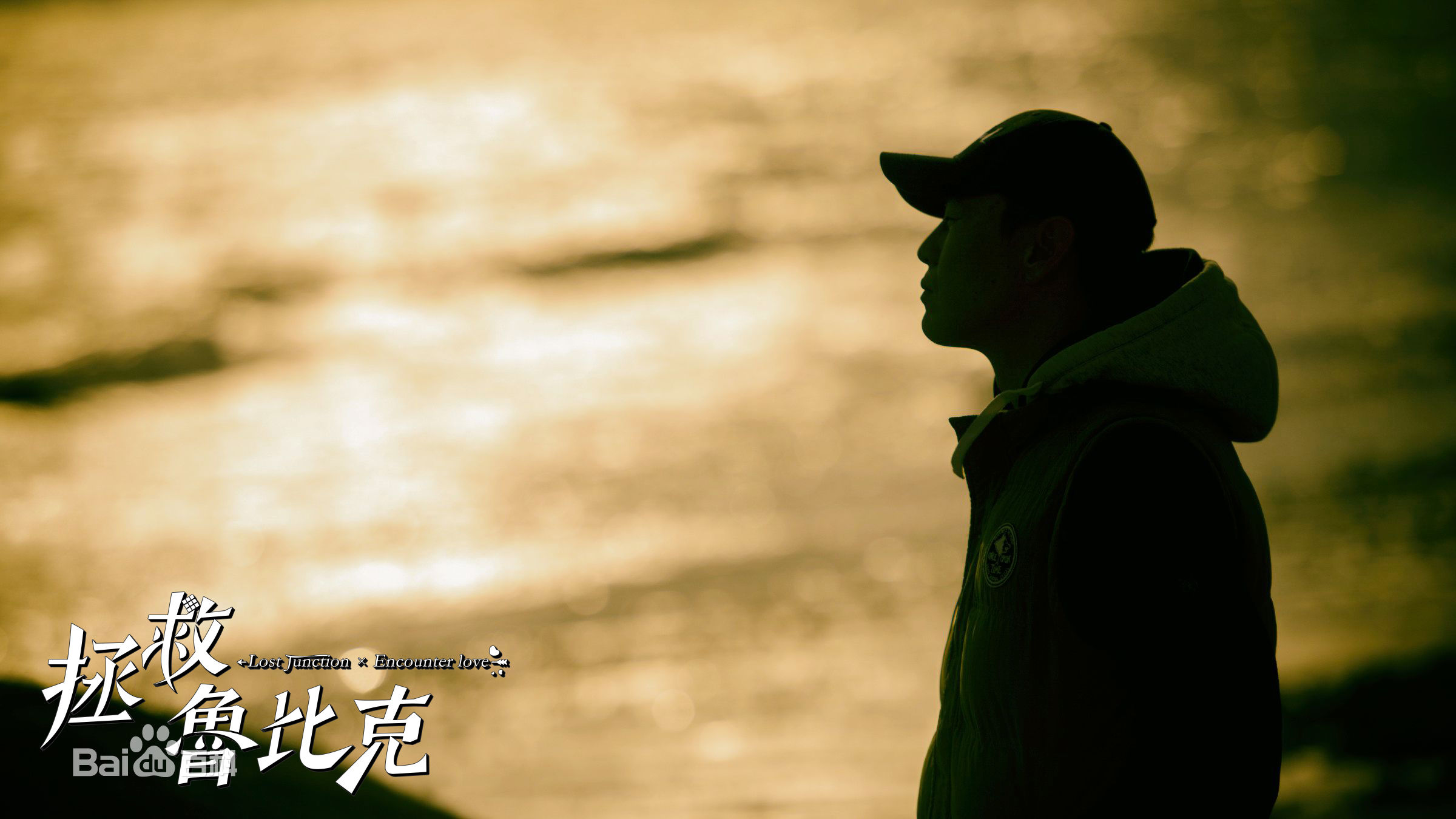 邢键钧(JianJun Xing)拯救鲁比克素颜照相册