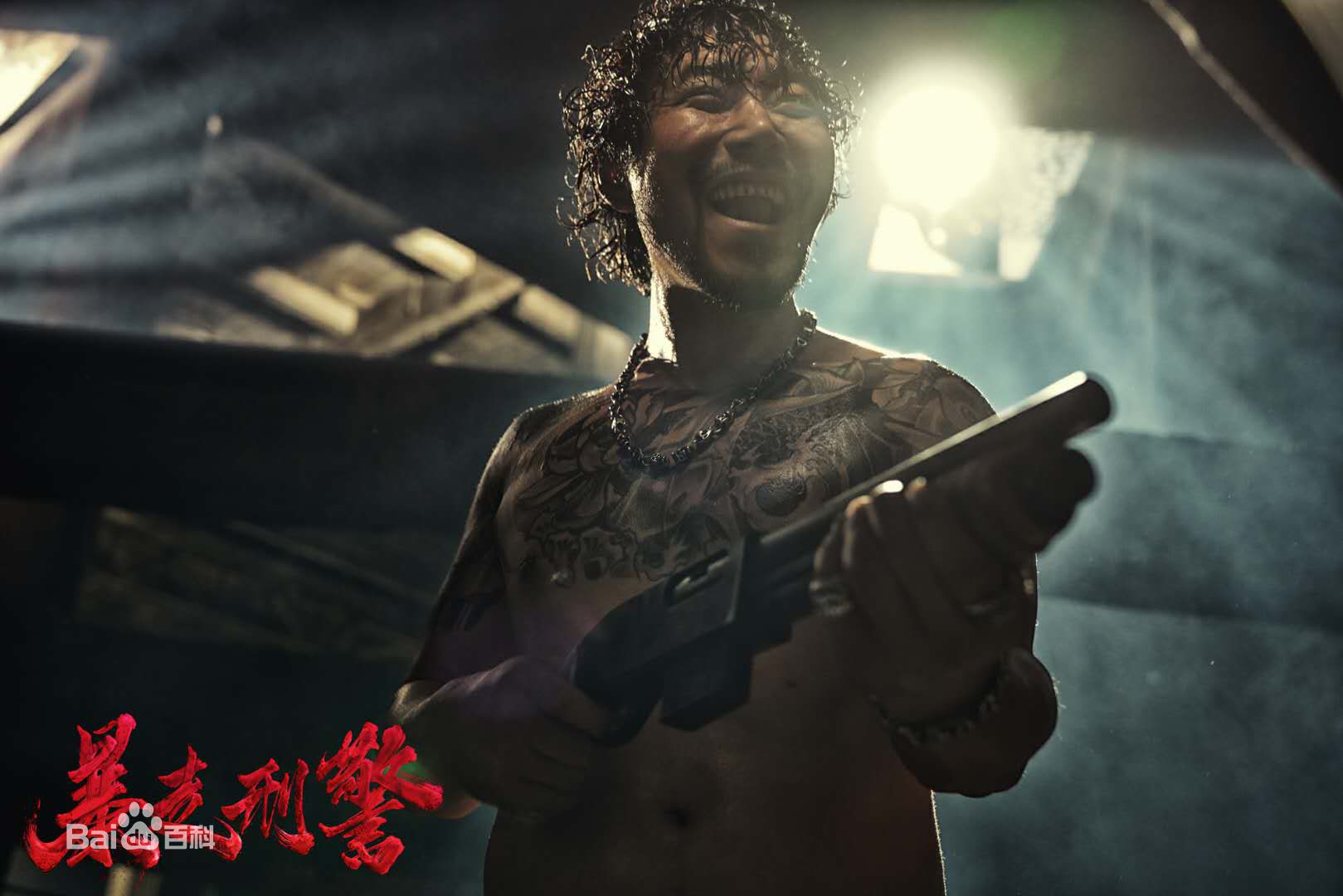 邢瀚卿《暴走刑警》高清剧照