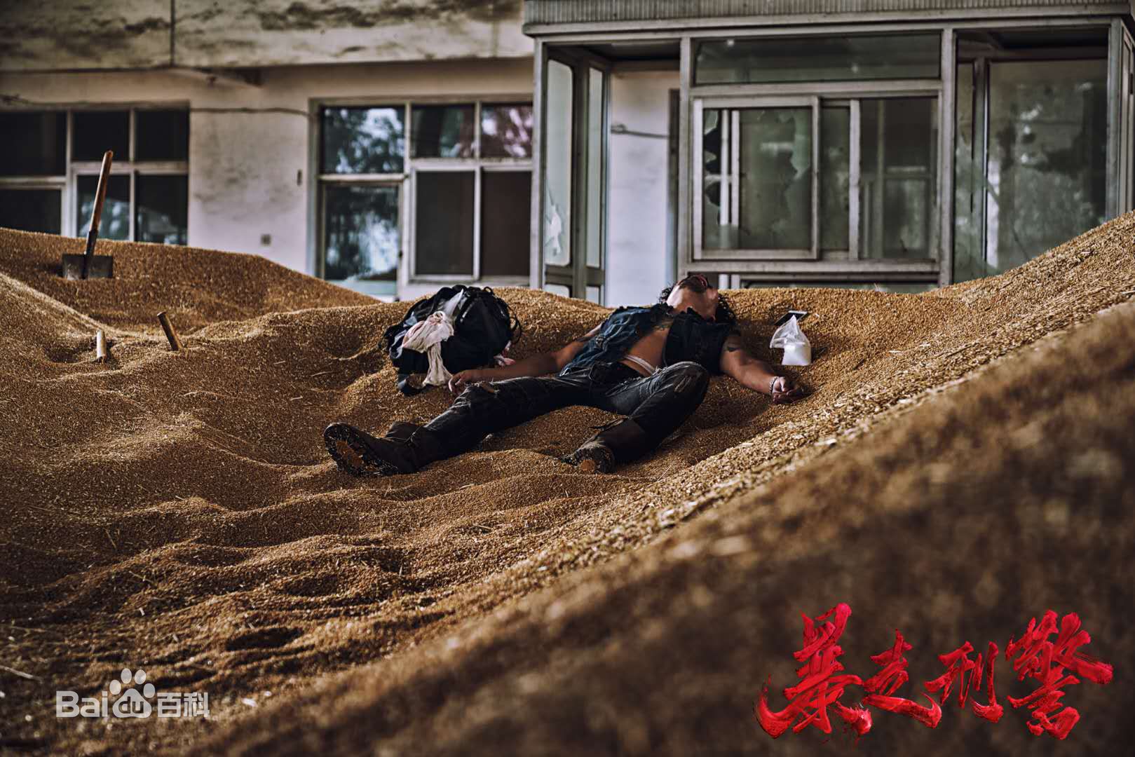 邢瀚卿《暴走刑警》高清剧照