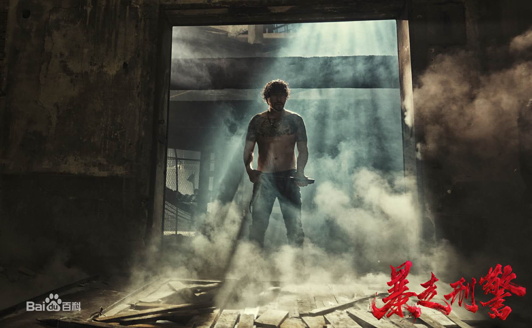 邢瀚卿《暴走刑警》高清剧照