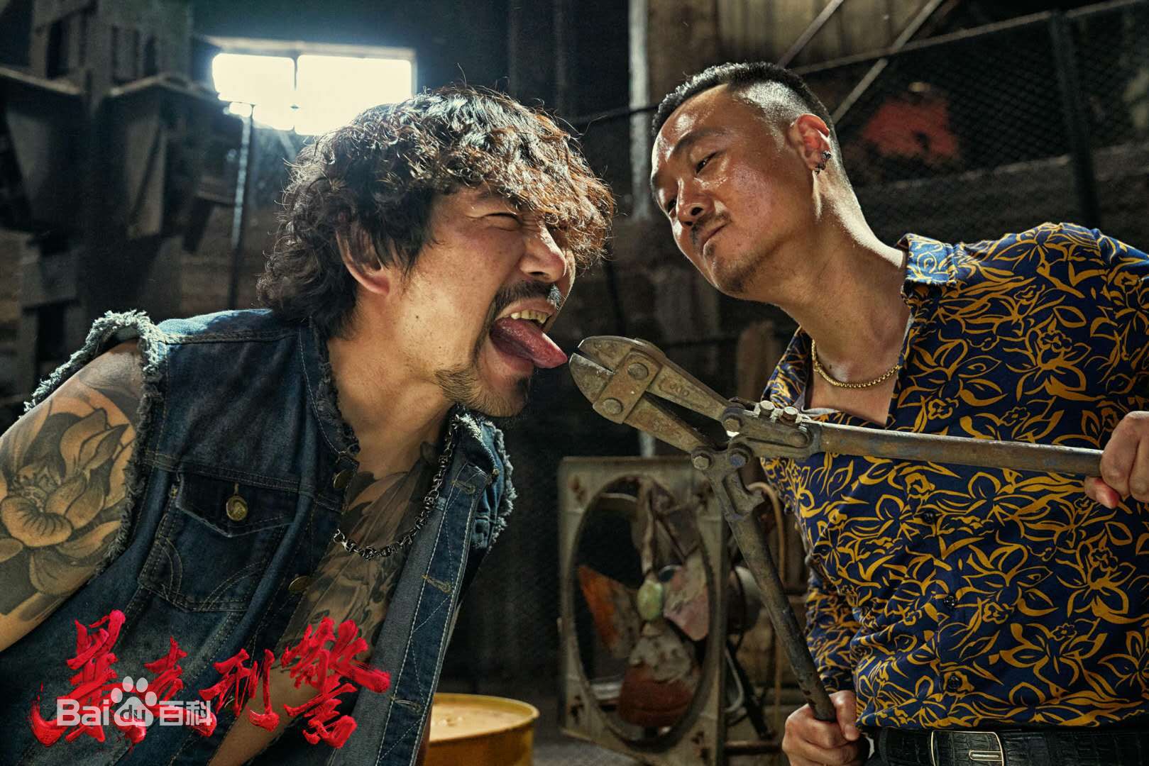 邢瀚卿《暴走刑警》高清剧照