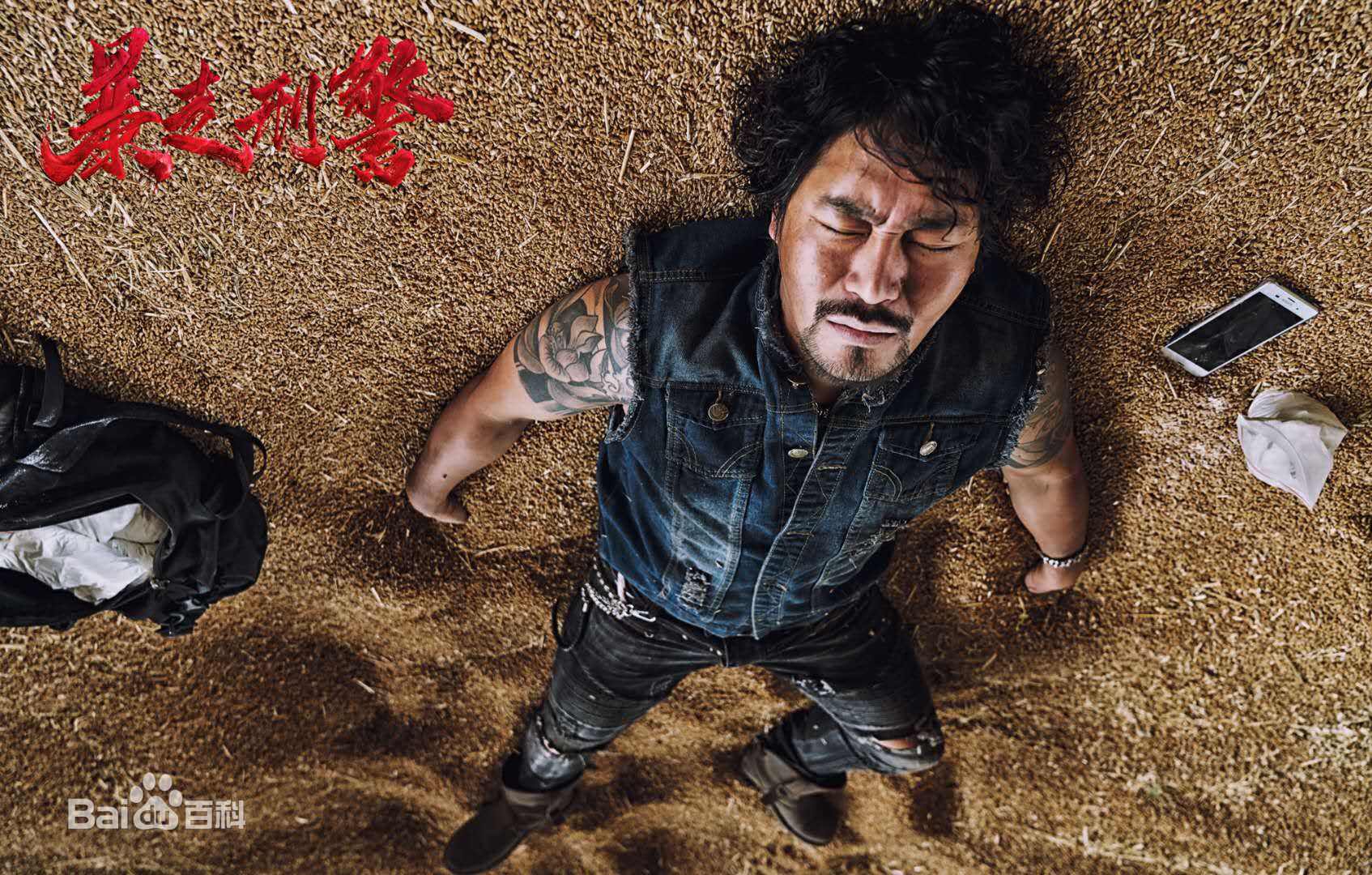 邢瀚卿《暴走刑警》高清剧照