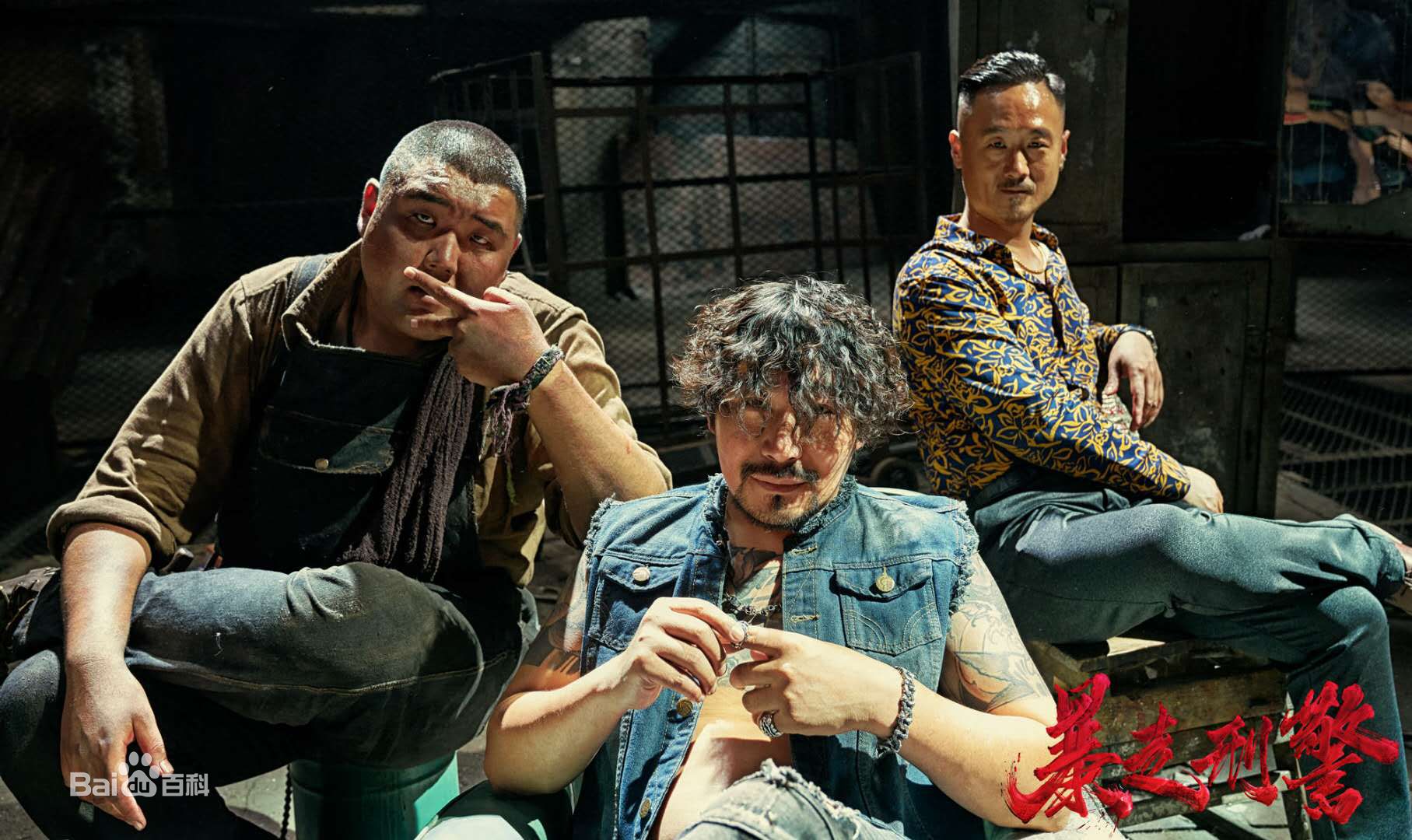 邢瀚卿《暴走刑警》高清剧照