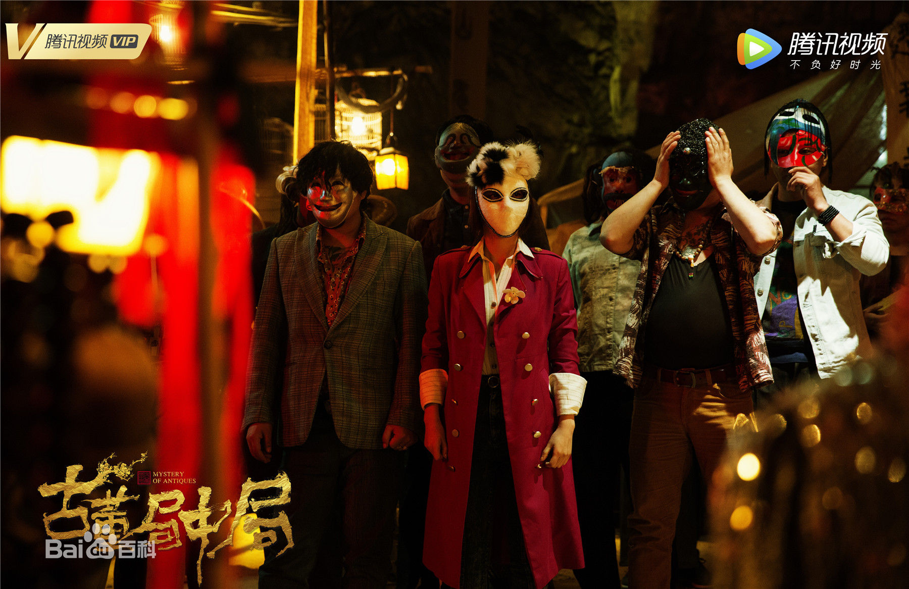 邢瀚卿在《古董局中局》饰胡哥中的