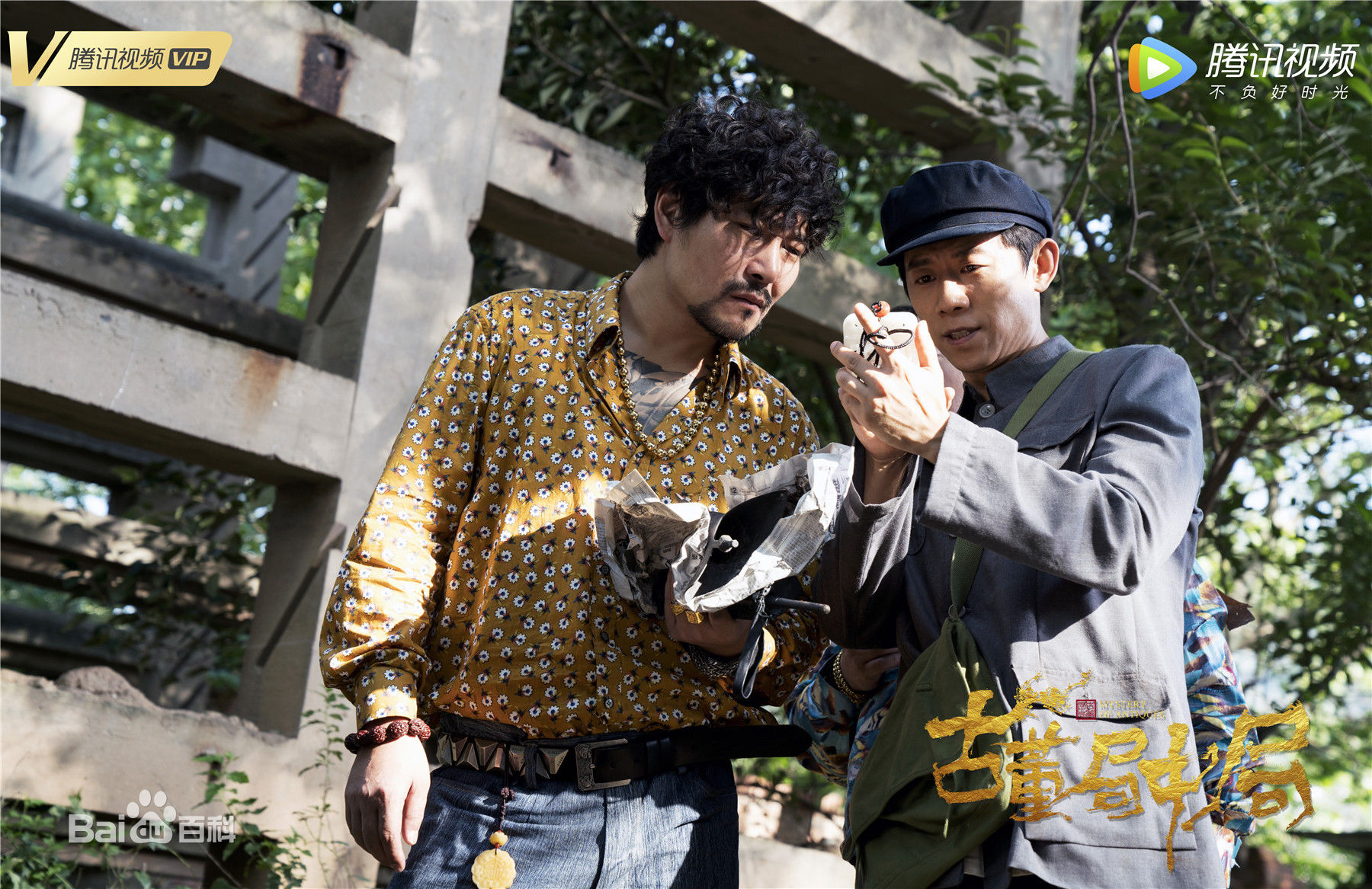 邢瀚卿在《古董局中局》饰胡哥中的