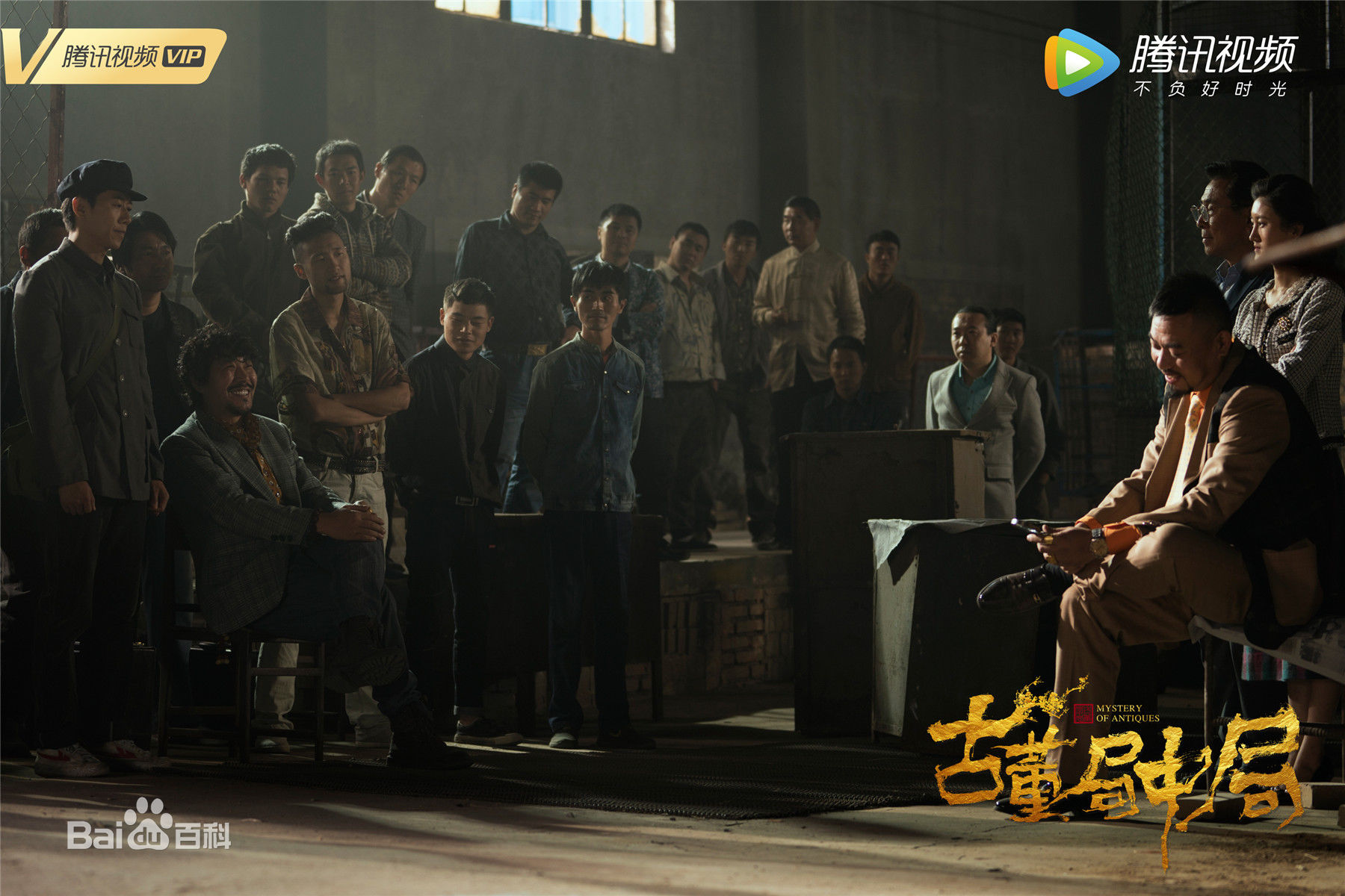 邢瀚卿在《古董局中局》饰胡哥中的