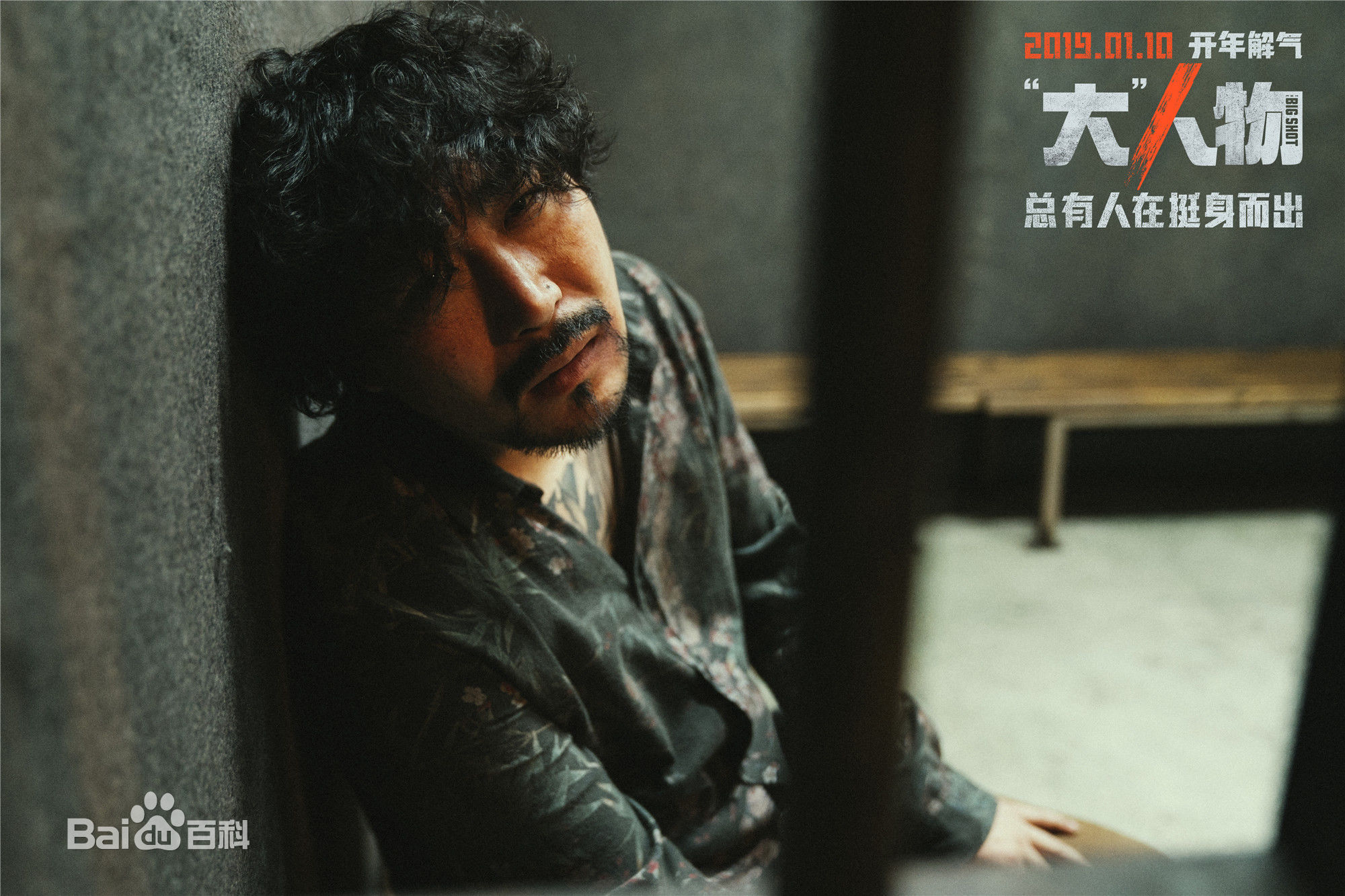 邢瀚卿《“大”人物》最全剧照