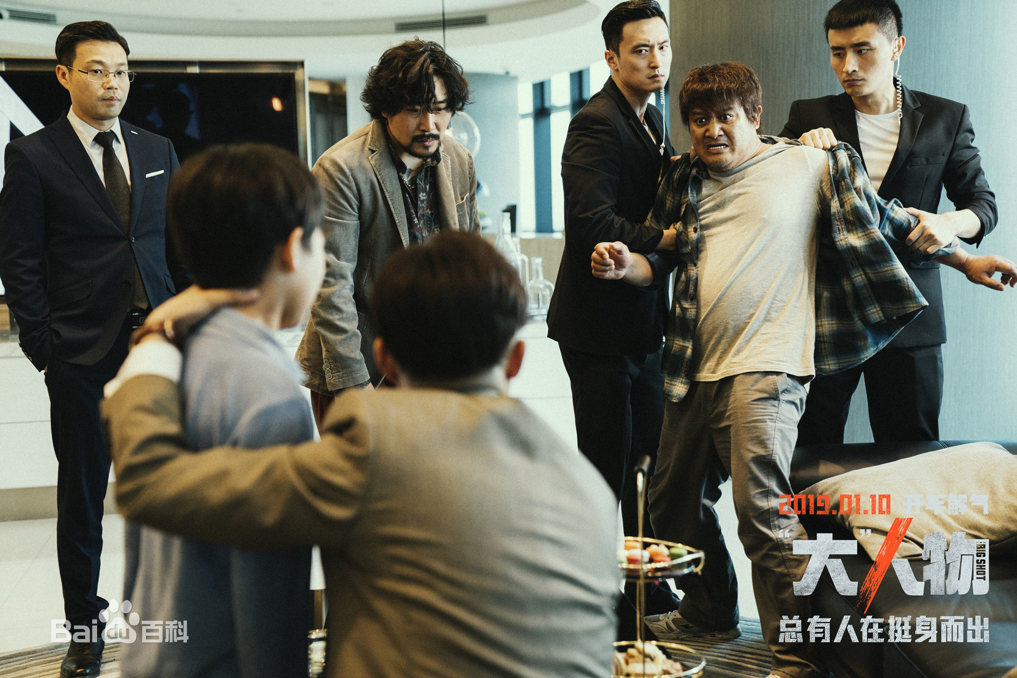 邢瀚卿《“大”人物》最全剧照