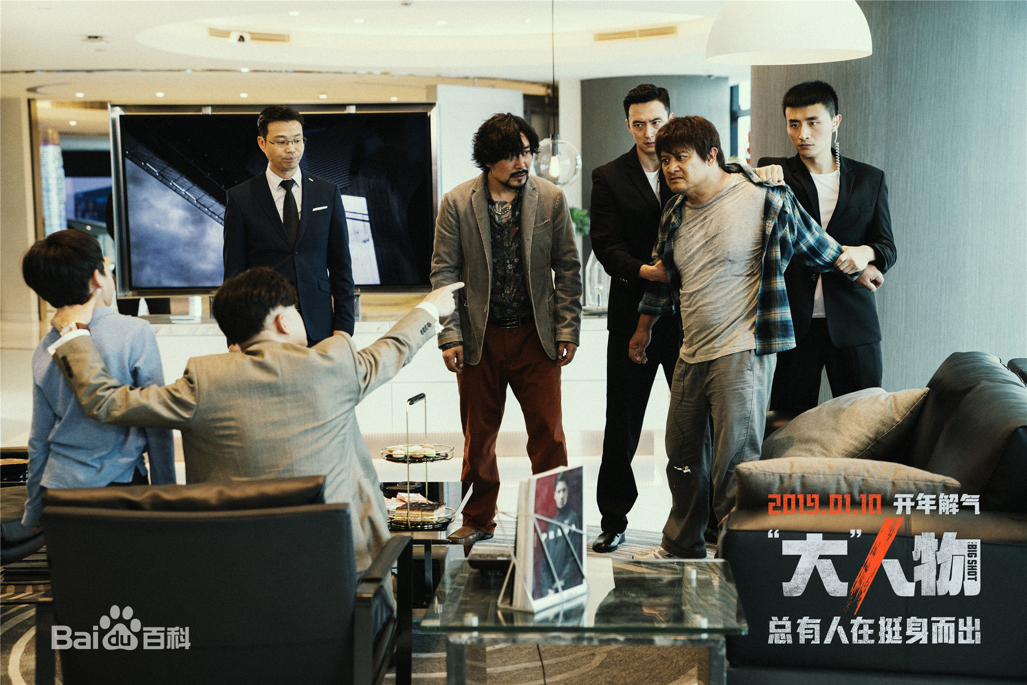 邢瀚卿《“大”人物》最全剧照