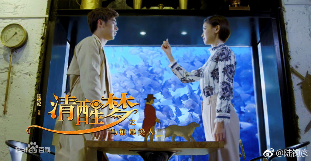 精选陆钧彦(Evan)在《清醒梦》赵焕中的图册