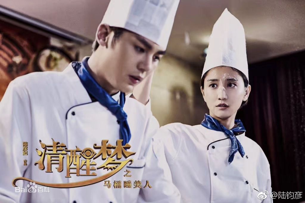 精选陆钧彦(Evan)在《清醒梦》赵焕中的图册