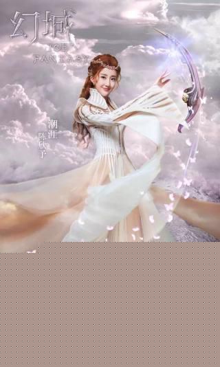 陈欣予(Maggie)《幻城》最新剧照