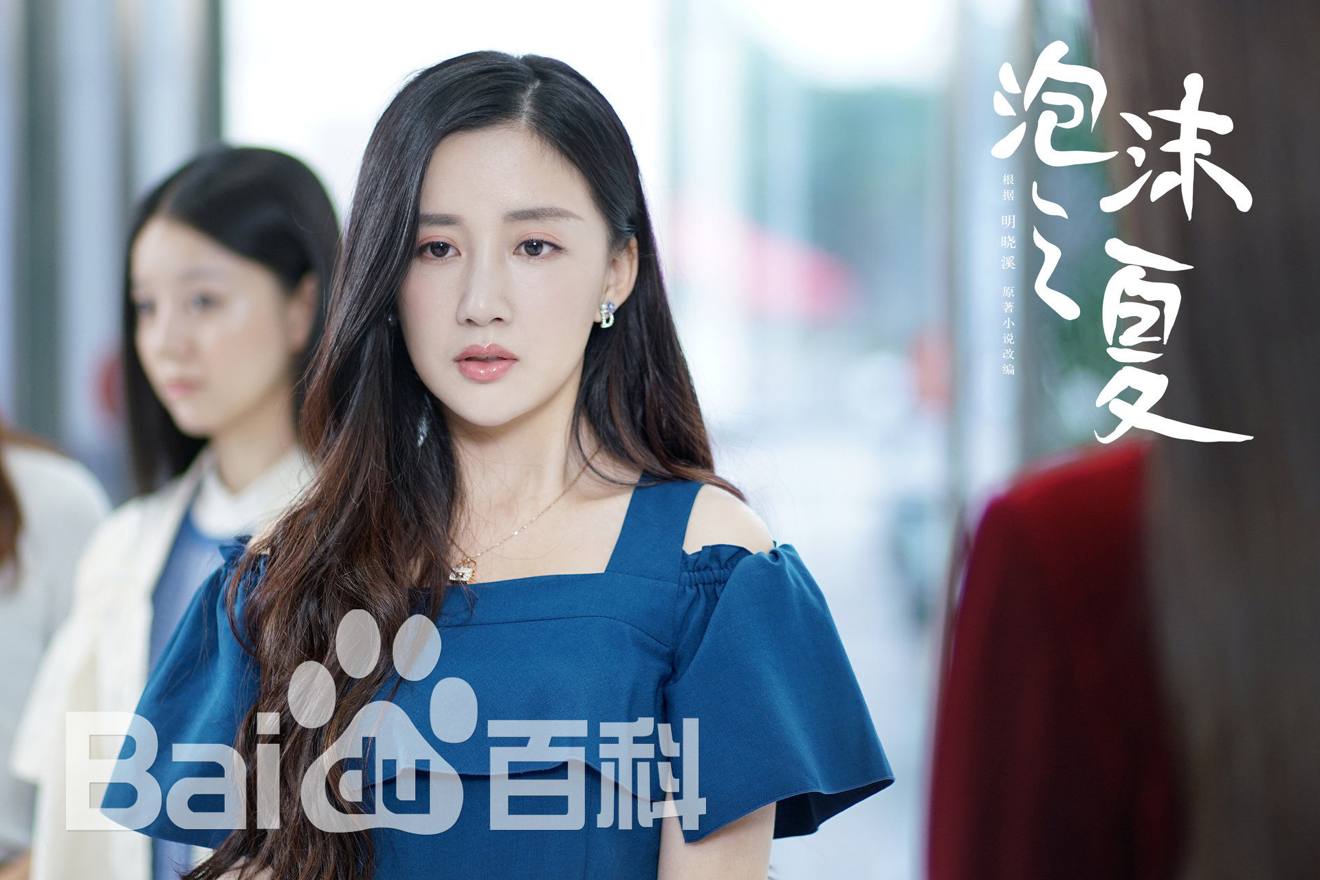 陈欣予(Maggie)《泡沫之夏》精选剧照