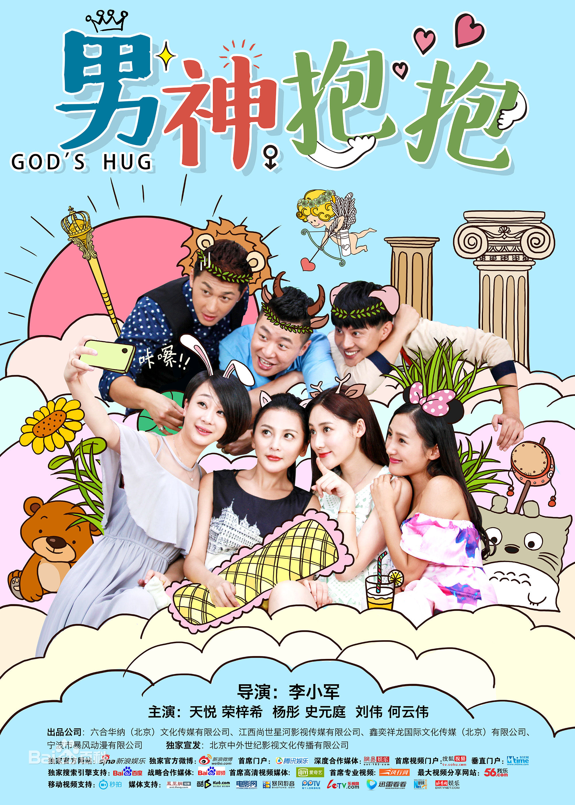 最优质史元庭(Rocky)素颜照