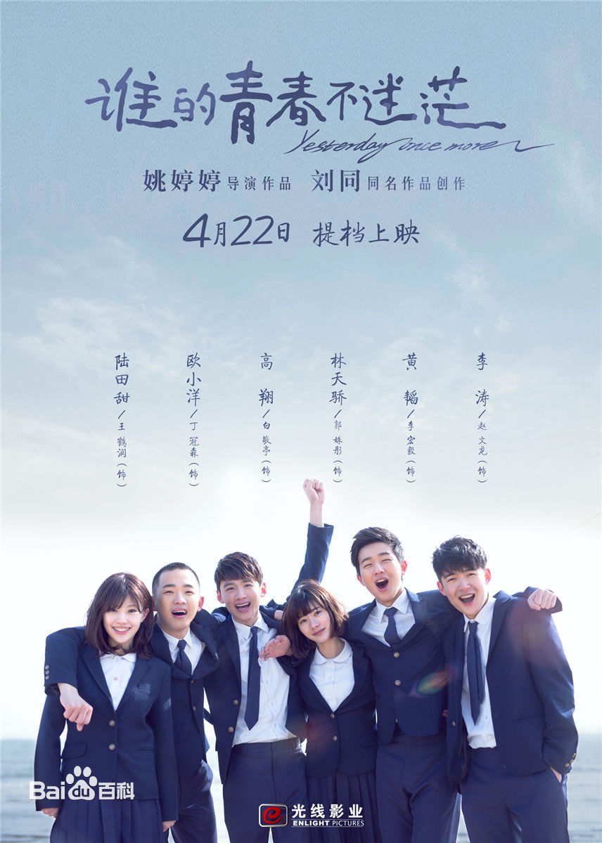 最优质李响生活照