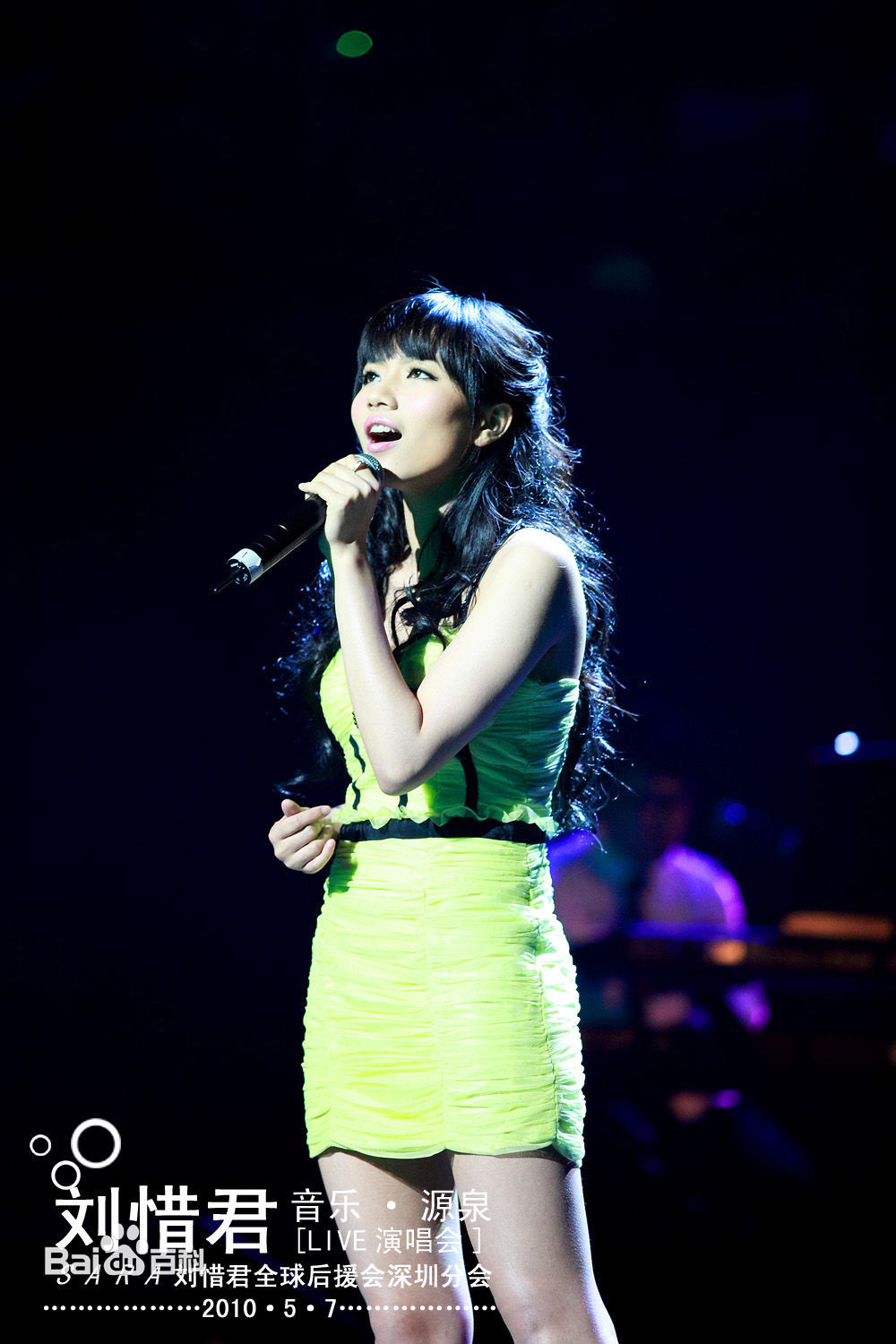 刘惜君(Sara)“音乐·源泉”音乐会性感图片图集